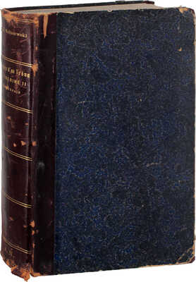 [Валишевский К., автограф]. [Валишевский К. Вокруг трона. Екатерина II. Сподвижники, друзья и фавориты]. Waliszewski K. Autour d'un Trone. Catherine II de Russie. Ses collaborateurs, ses amis, ses favoris. Paris: Librairie Plon; E. Plon, Nourrit et Cie, 1894.
